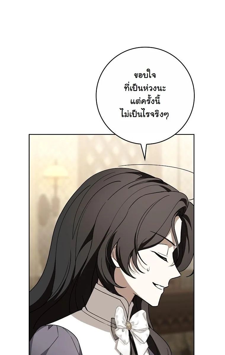 The 100 Curses of the Illeston Mansion ตอนที่ 25 73