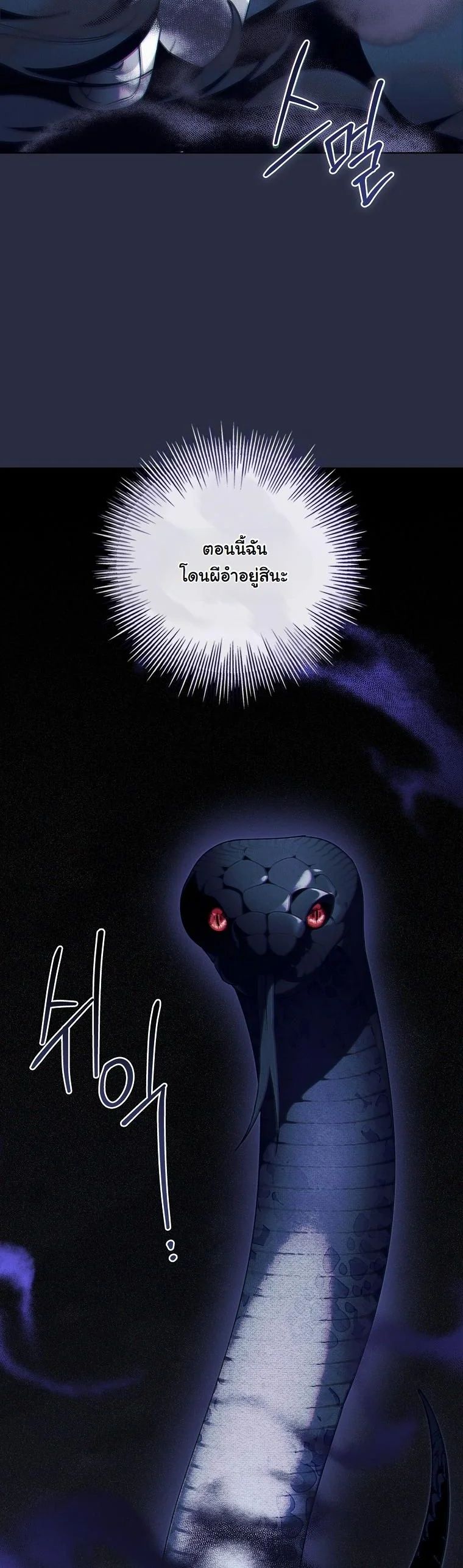 The 100 Curses of the Illeston Mansion ตอนที่ 26 9