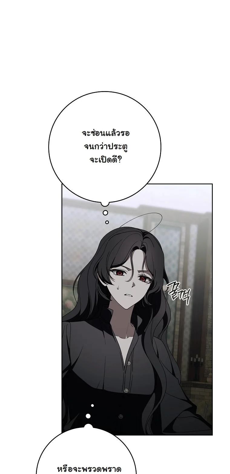 The 100 Curses of the Illeston Mansion ตอนที่ 26 23