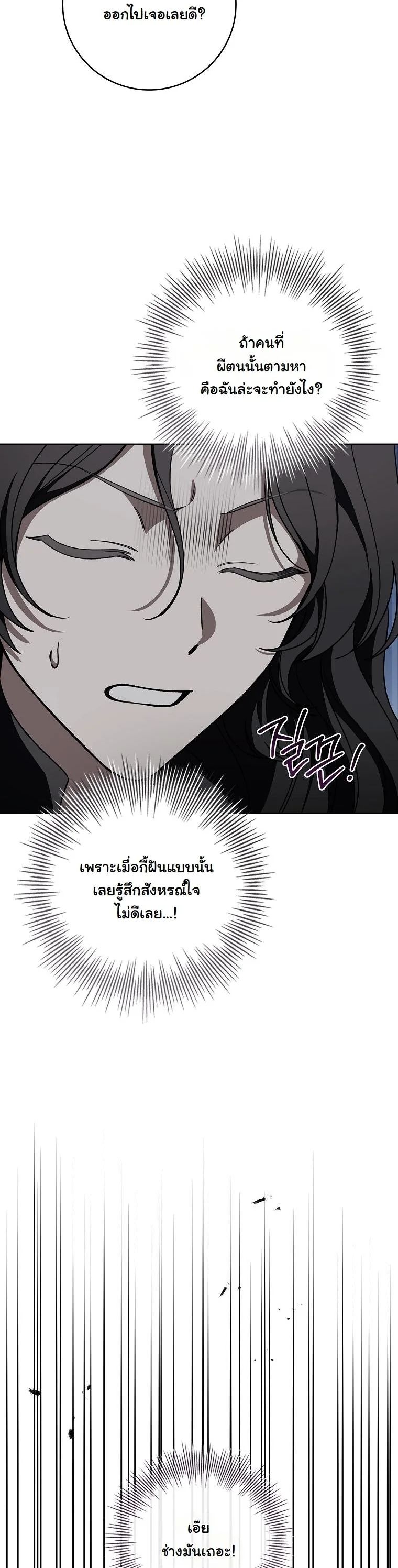 The 100 Curses of the Illeston Mansion ตอนที่ 26 24