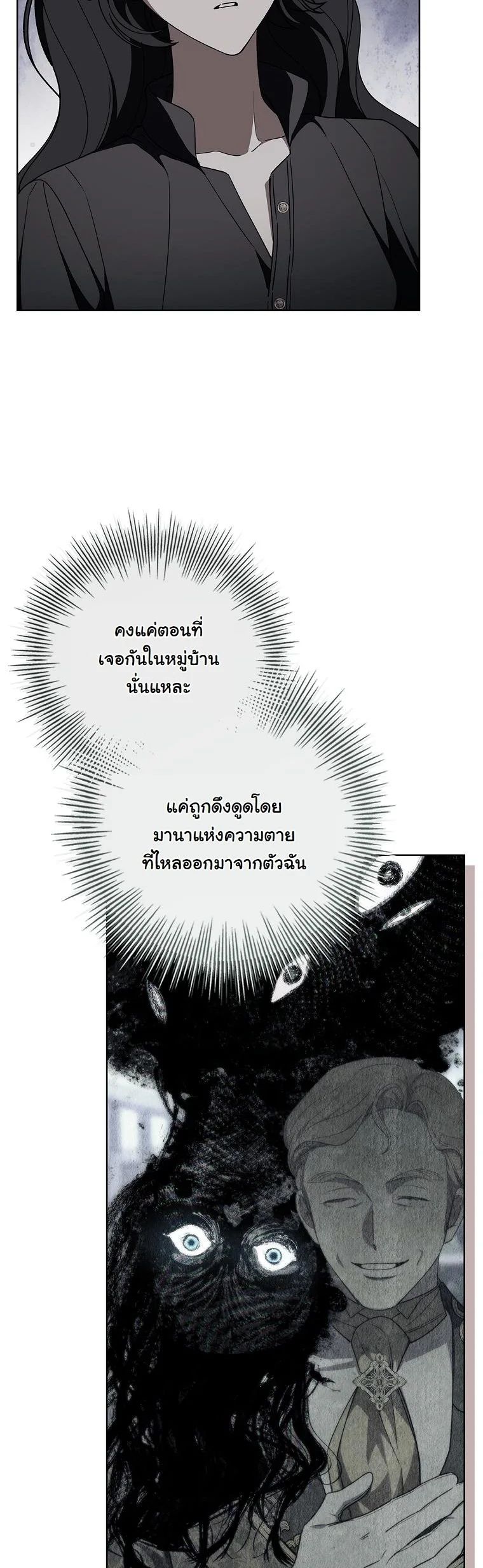 The 100 Curses of the Illeston Mansion ตอนที่ 26 31