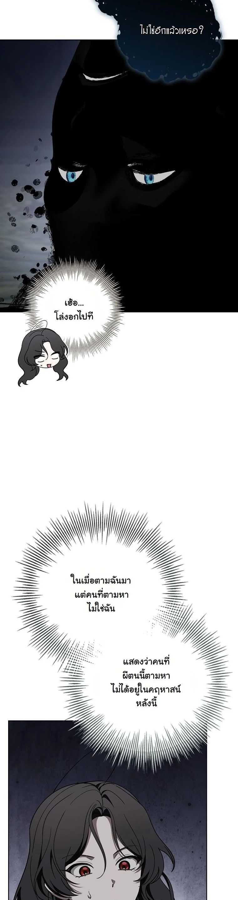 The 100 Curses of the Illeston Mansion ตอนที่ 26 30