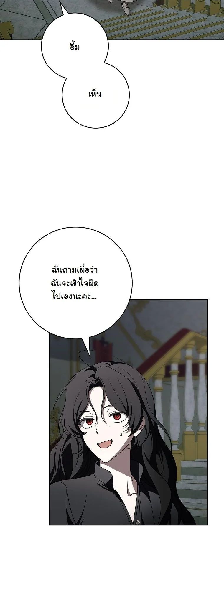 The 100 Curses of the Illeston Mansion ตอนที่ 26 43