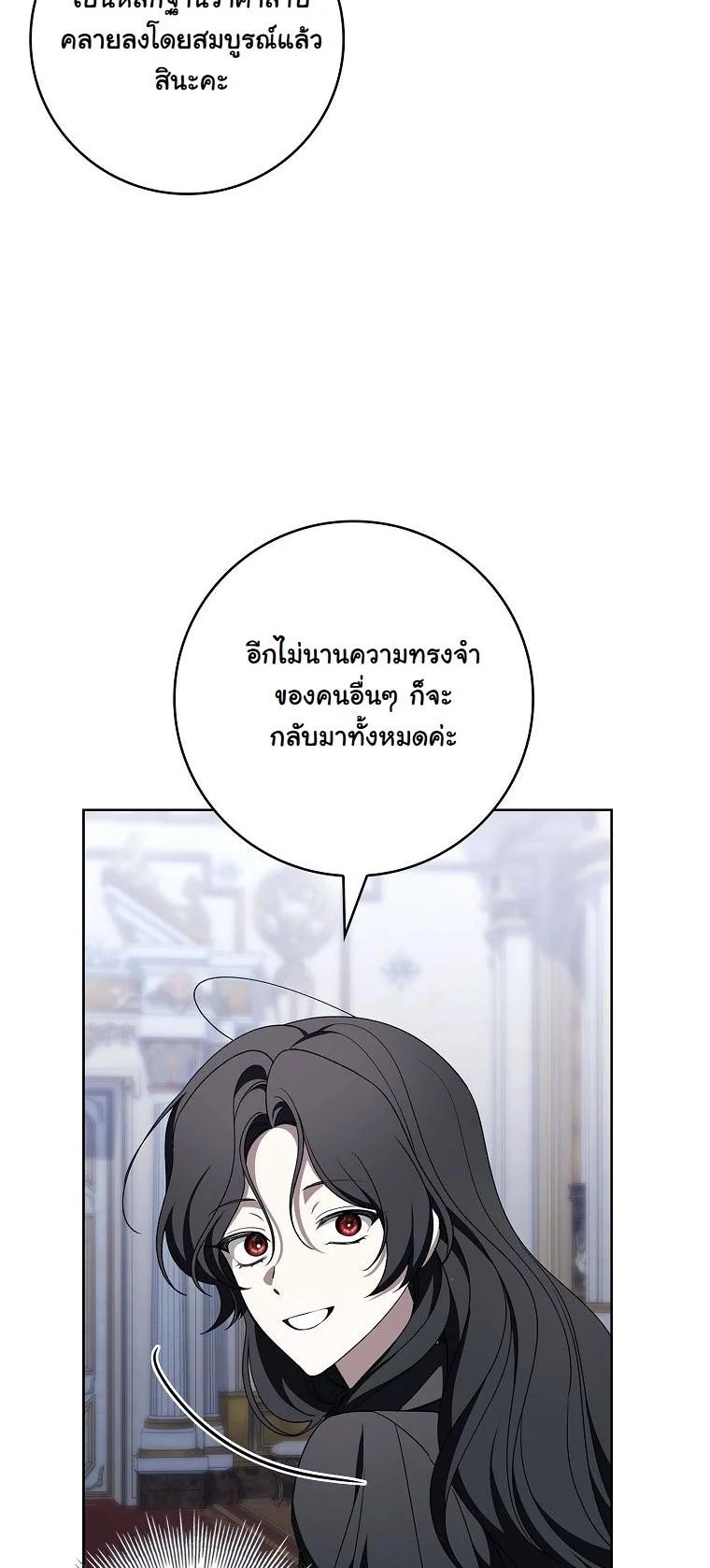 The 100 Curses of the Illeston Mansion ตอนที่ 26 50