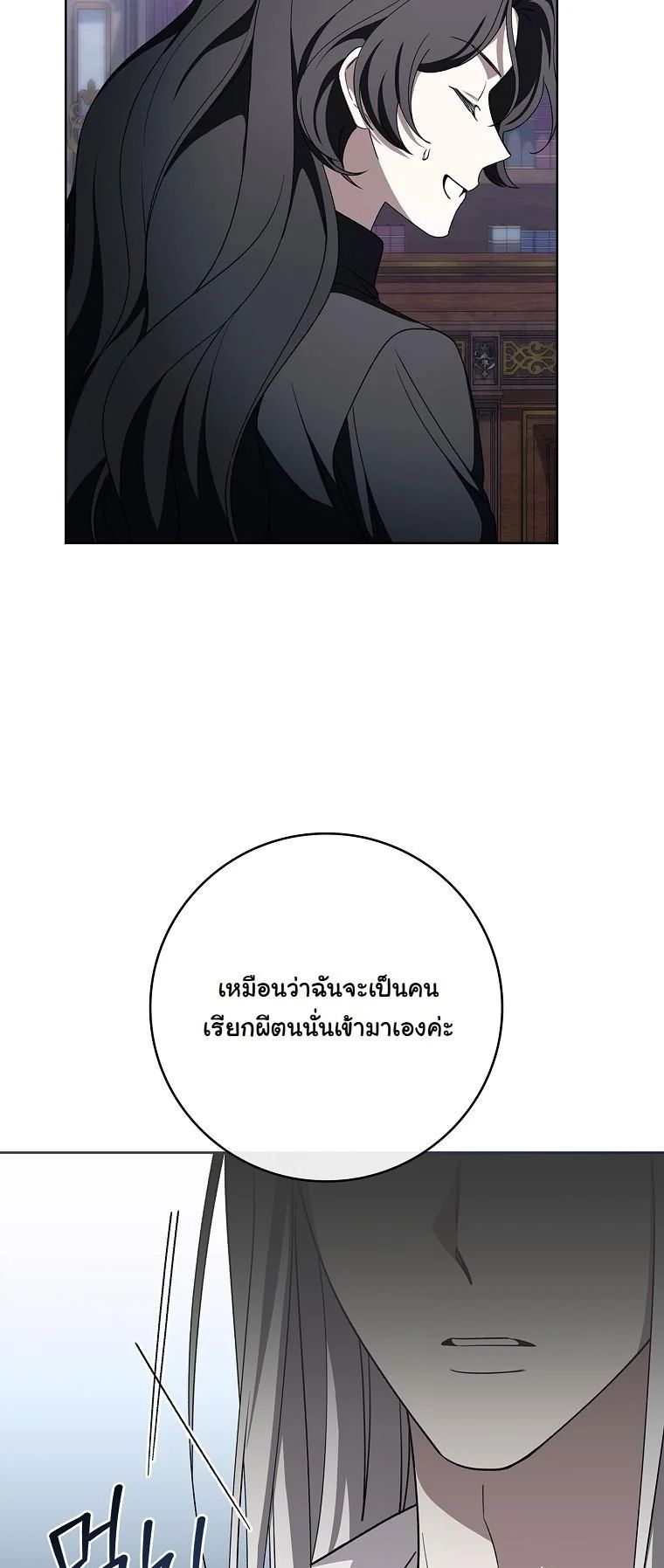 The 100 Curses of the Illeston Mansion ตอนที่ 26 53