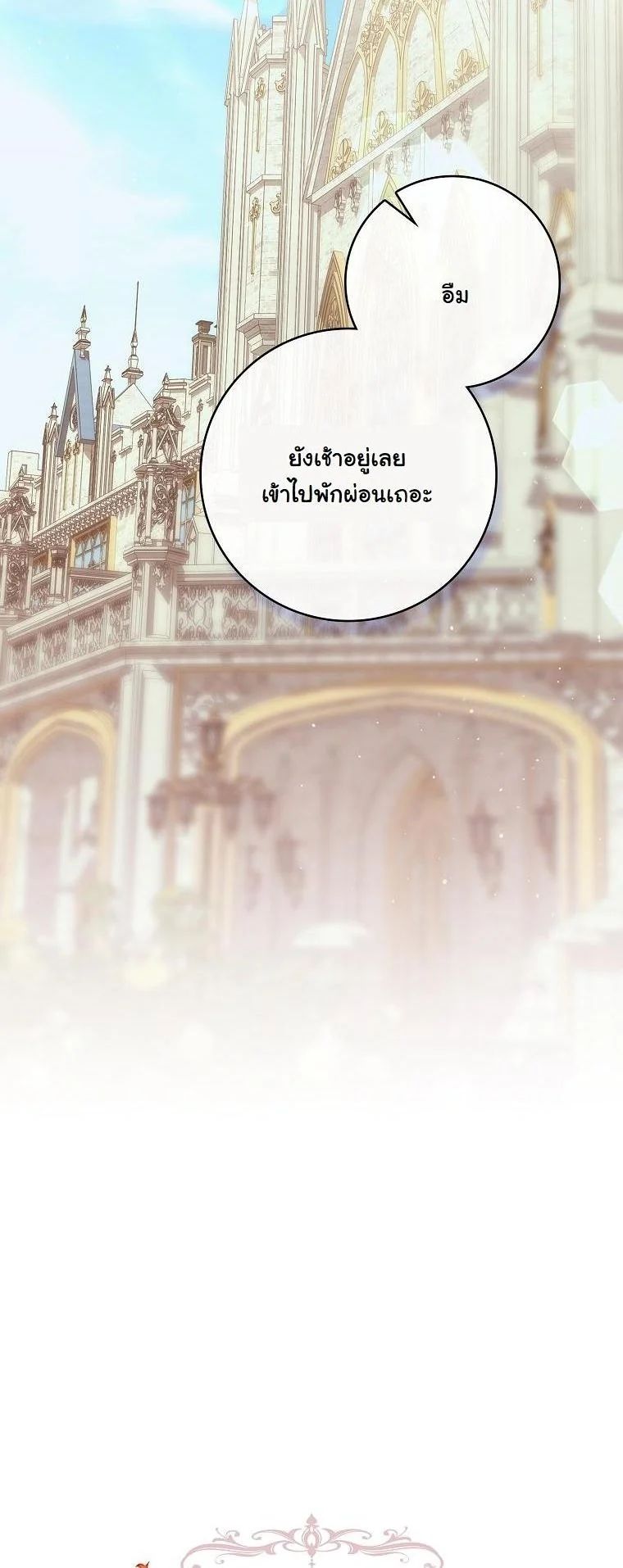 The 100 Curses of the Illeston Mansion ตอนที่ 27 6