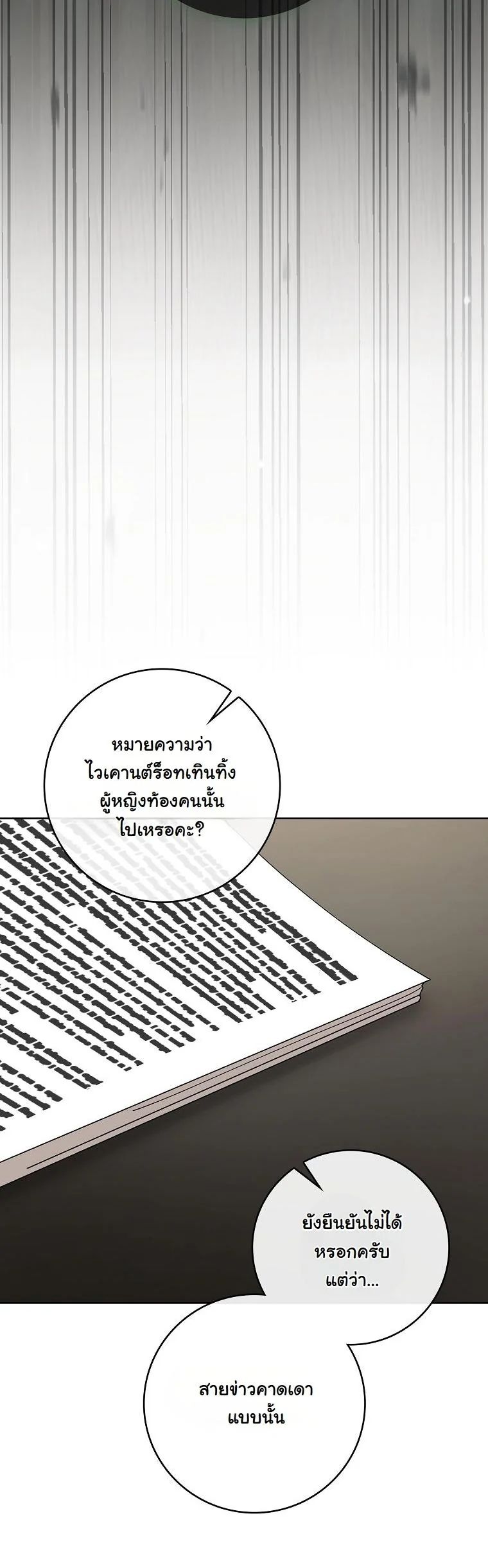 The 100 Curses of the Illeston Mansion ตอนที่ 27 30