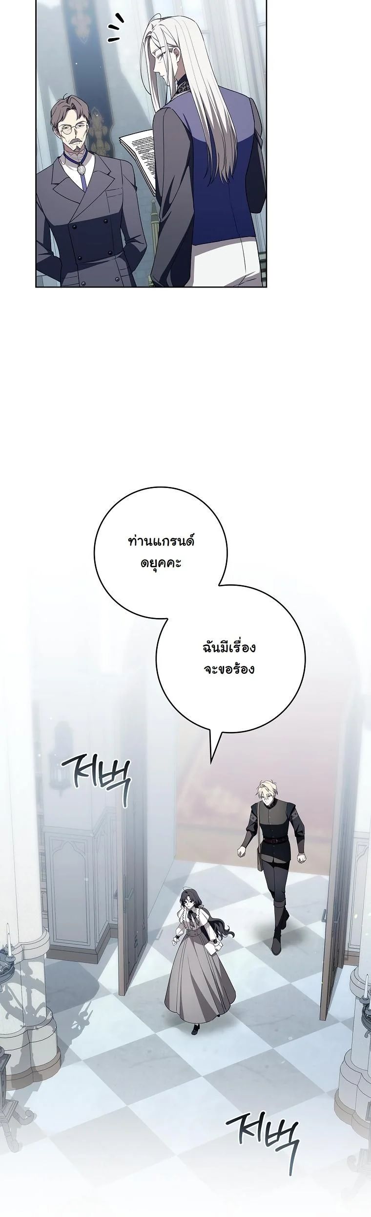 The 100 Curses of the Illeston Mansion ตอนที่ 27 41