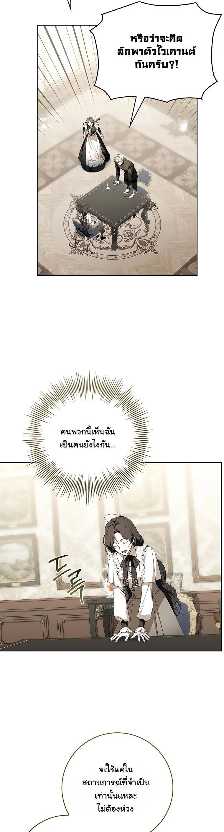 The 100 Curses of the Illeston Mansion ตอนที่ 27 37