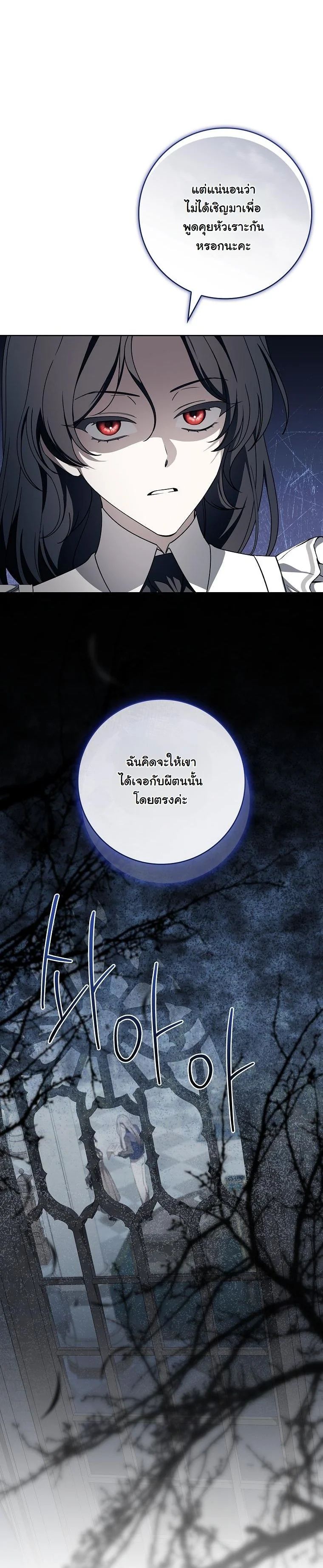 The 100 Curses of the Illeston Mansion ตอนที่ 27 53