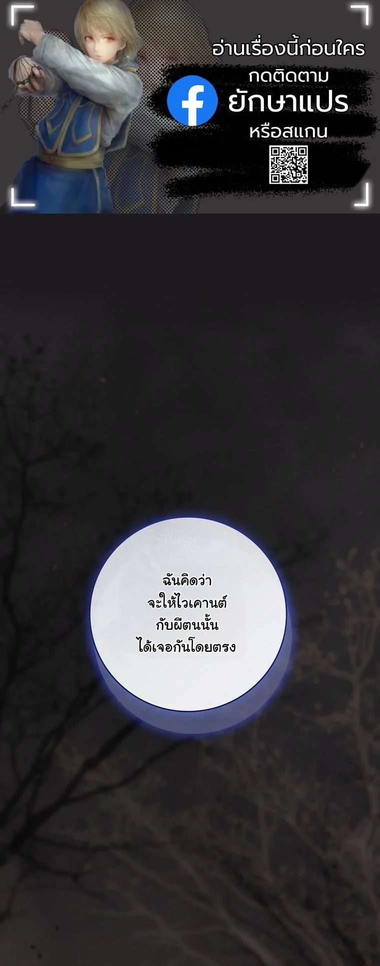 The 100 Curses of the Illeston Mansion ตอนที่ 28 1