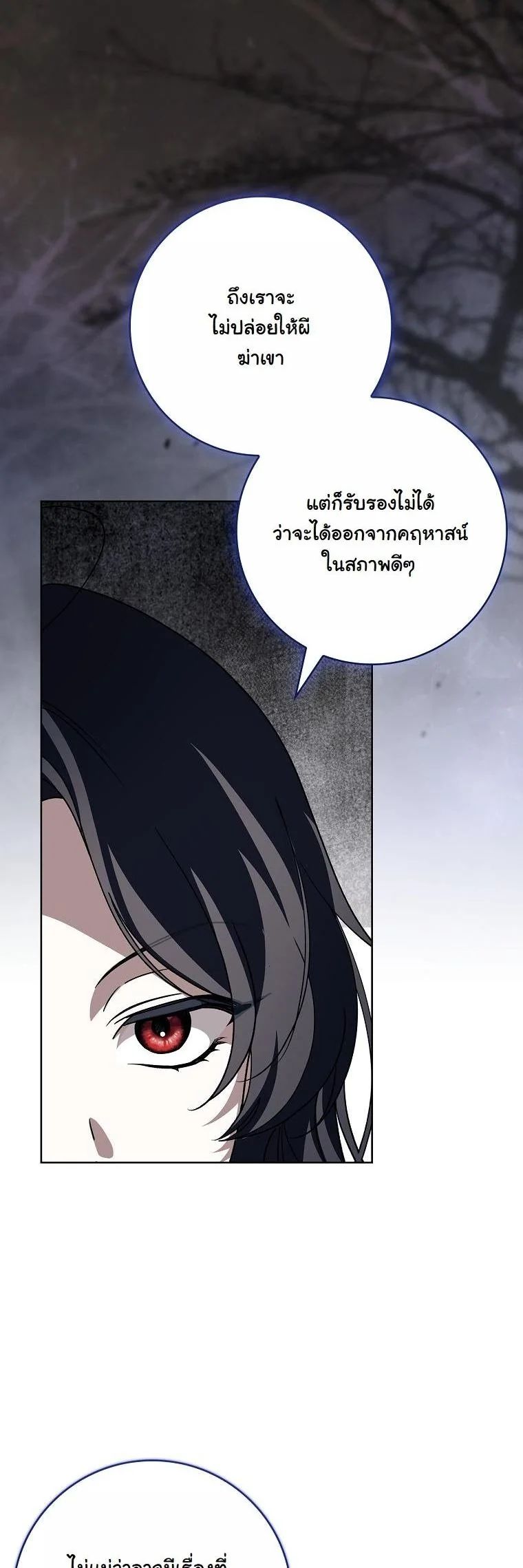 The 100 Curses of the Illeston Mansion ตอนที่ 28 2