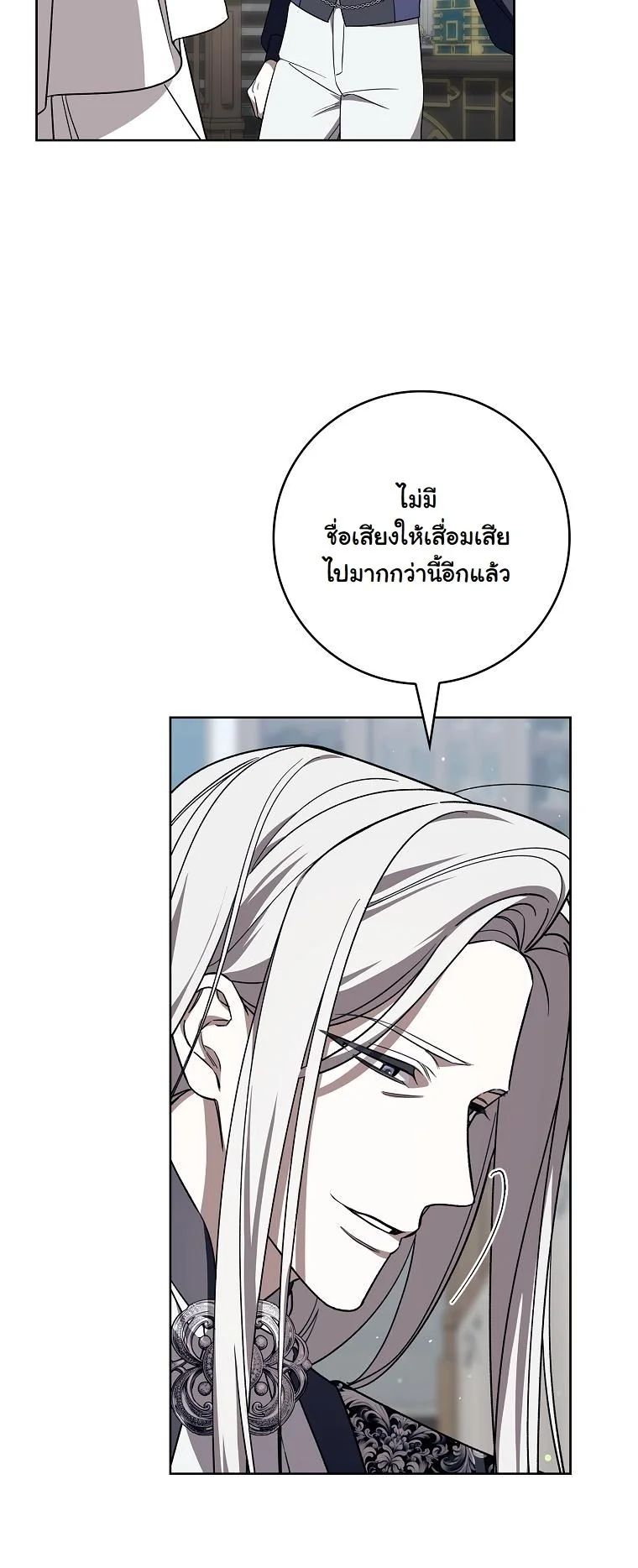 The 100 Curses of the Illeston Mansion ตอนที่ 28 10