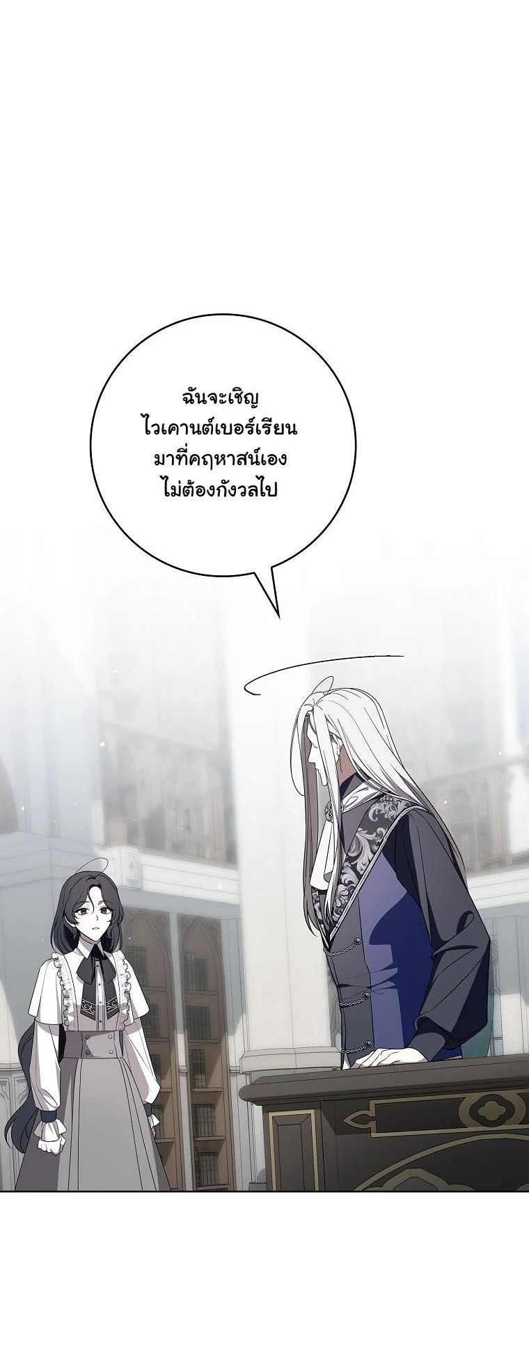 The 100 Curses of the Illeston Mansion ตอนที่ 28 11