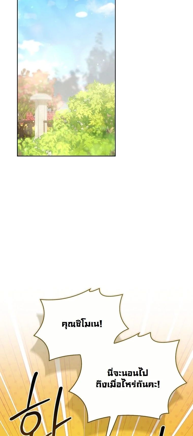 The 100 Curses of the Illeston Mansion ตอนที่ 28 18