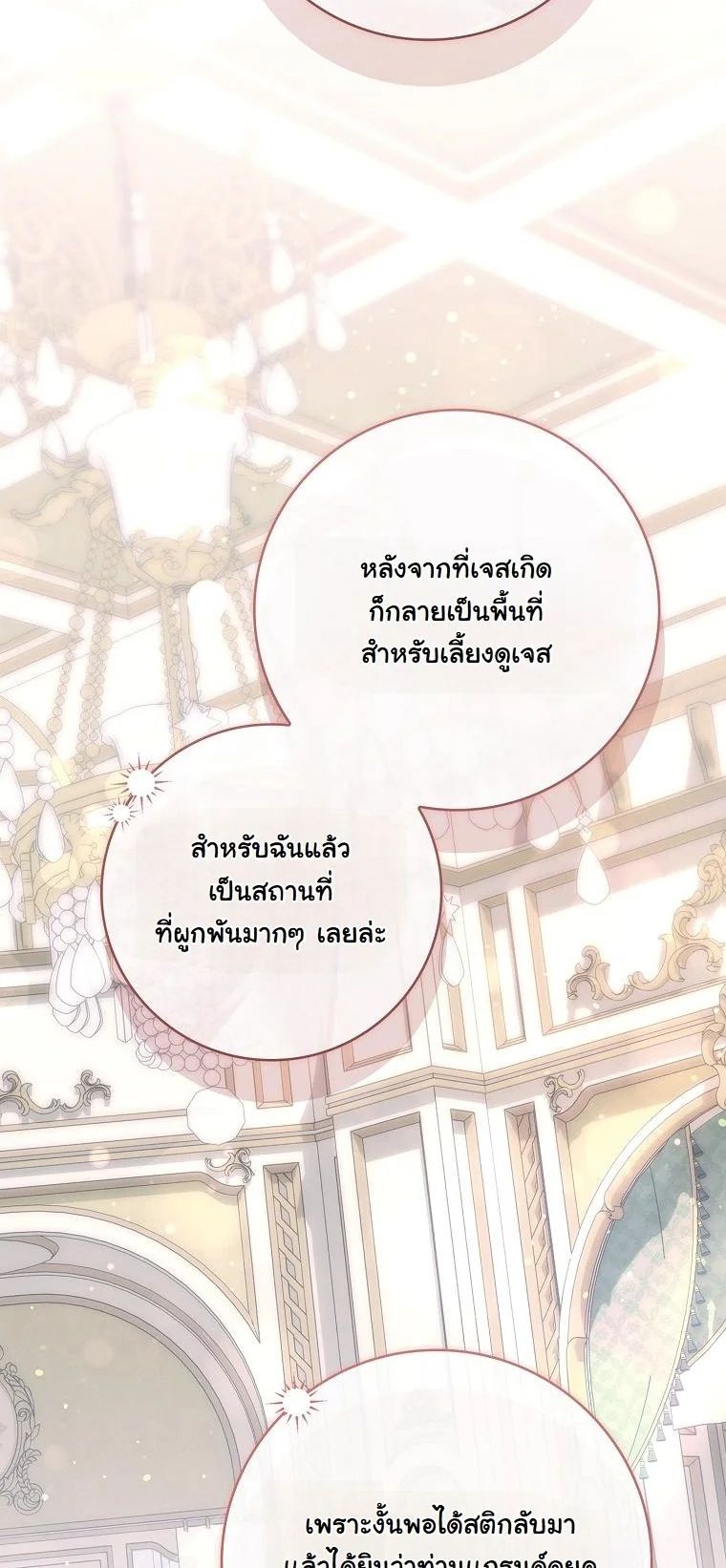 The 100 Curses of the Illeston Mansion ตอนที่ 28 35