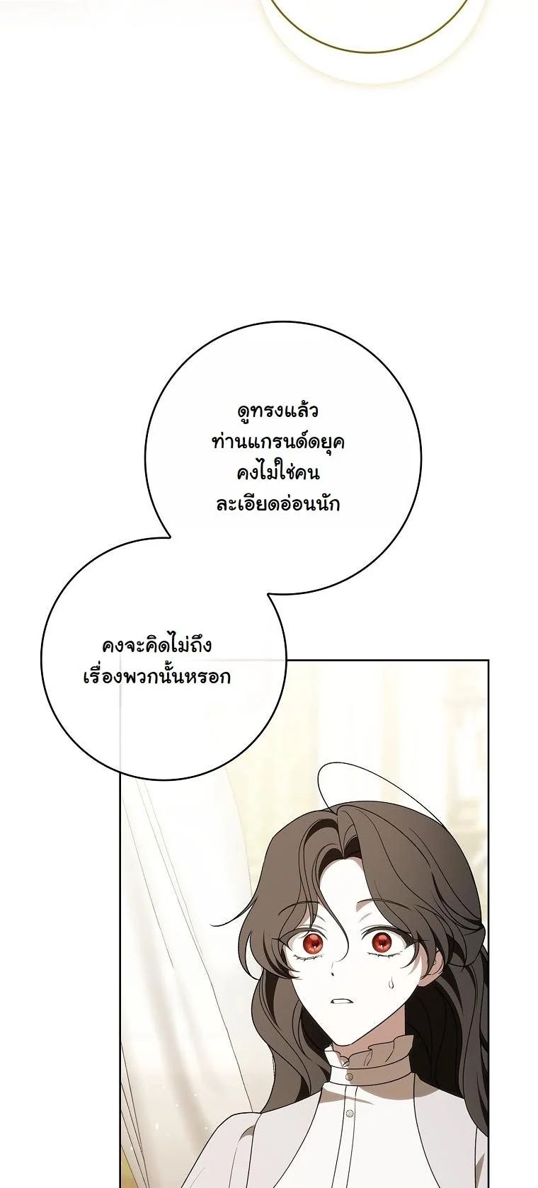 The 100 Curses of the Illeston Mansion ตอนที่ 28 41