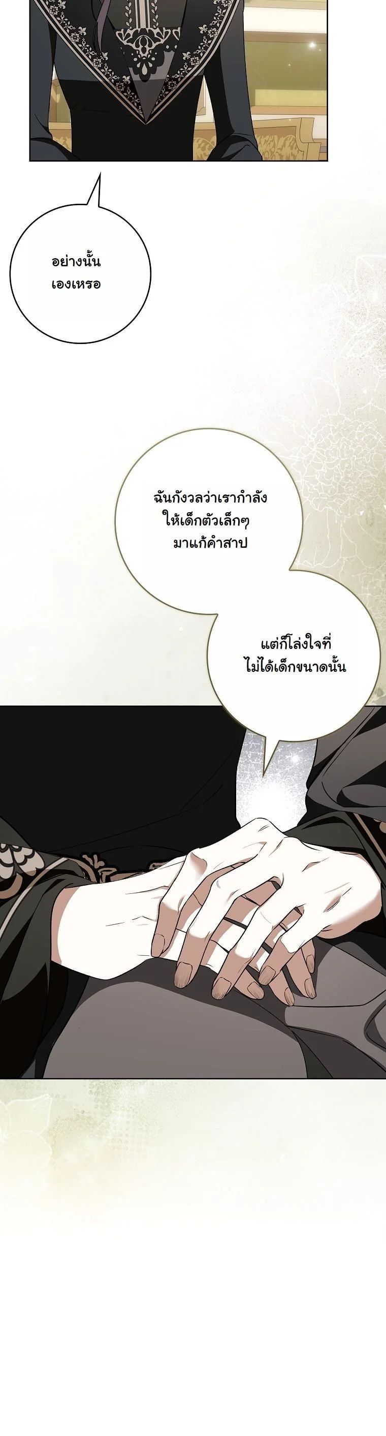 The 100 Curses of the Illeston Mansion ตอนที่ 28 39