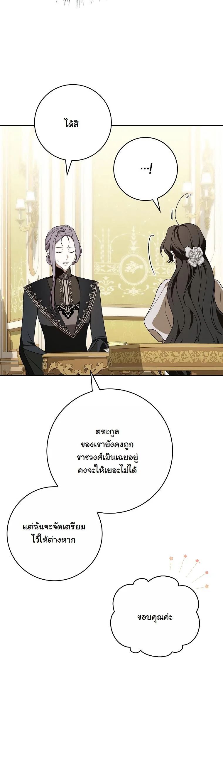 The 100 Curses of the Illeston Mansion ตอนที่ 28 49