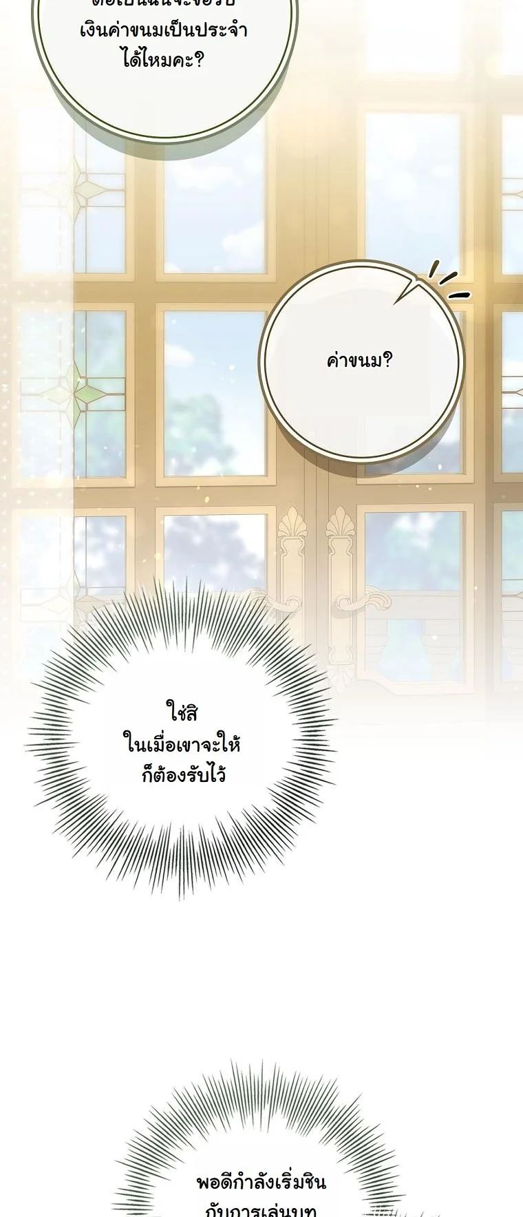 The 100 Curses of the Illeston Mansion ตอนที่ 28 47