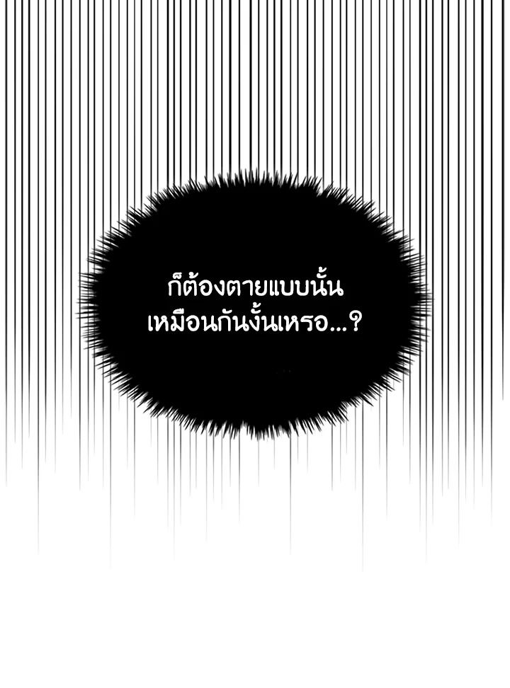 Baby Prisoner of the Winter Castle ตอนที่ 1 11