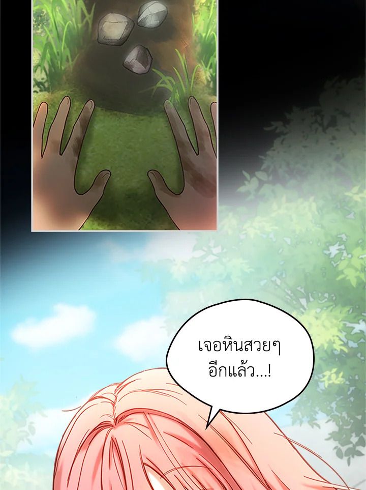 Baby Prisoner of the Winter Castle ตอนที่ 1 26