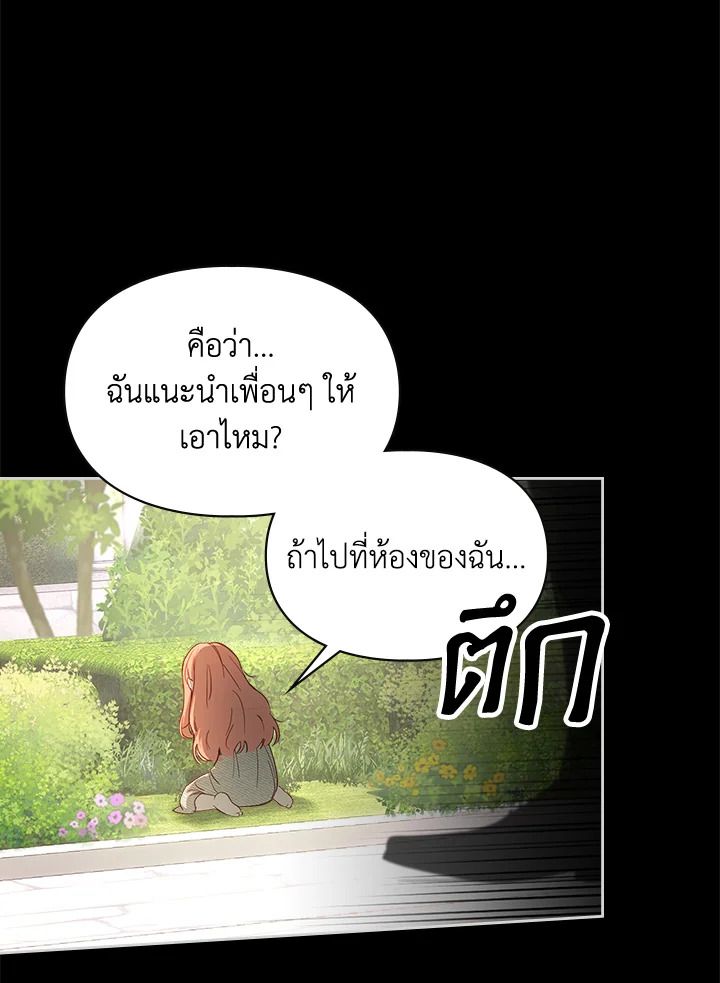 Baby Prisoner of the Winter Castle ตอนที่ 1 28