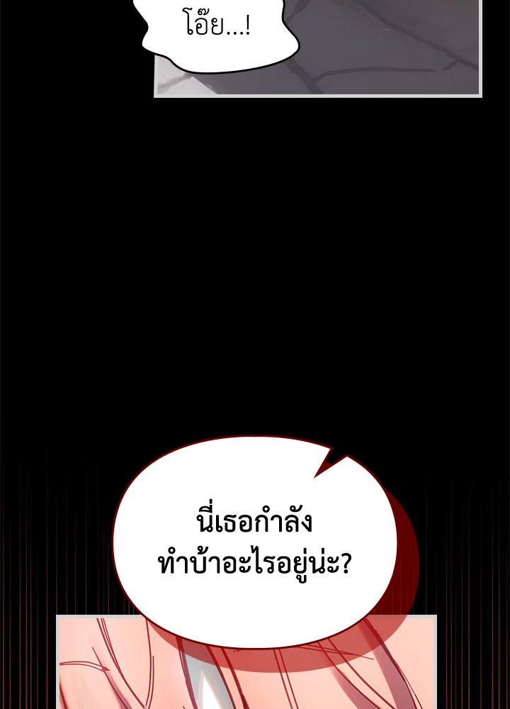 Baby Prisoner of the Winter Castle ตอนที่ 1 40