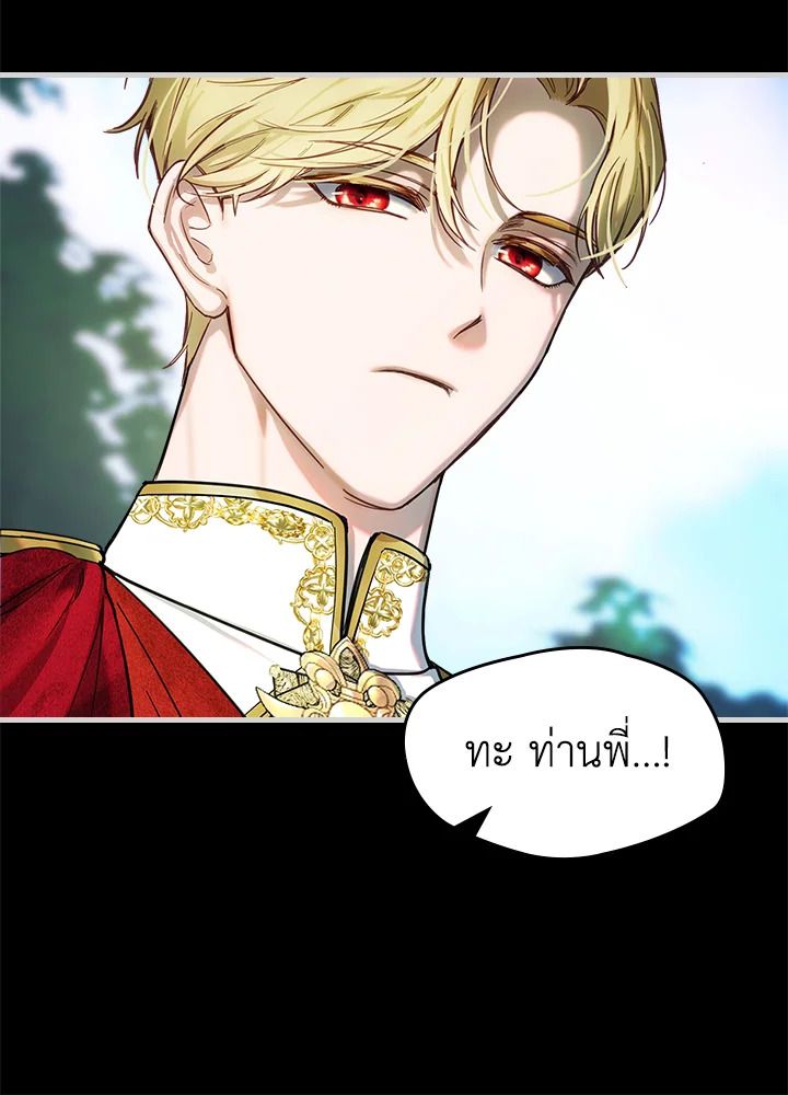 Baby Prisoner of the Winter Castle ตอนที่ 1 44