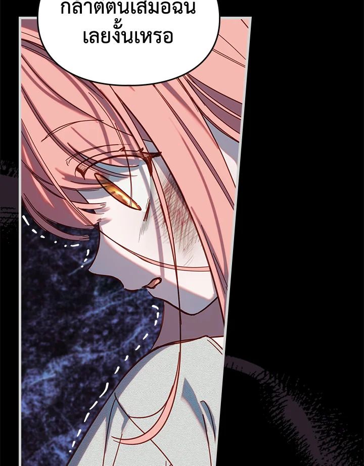 Baby Prisoner of the Winter Castle ตอนที่ 1 49