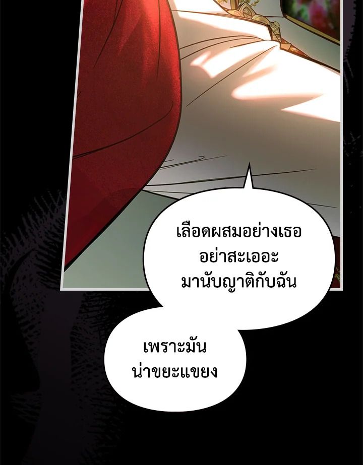 Baby Prisoner of the Winter Castle ตอนที่ 1 51