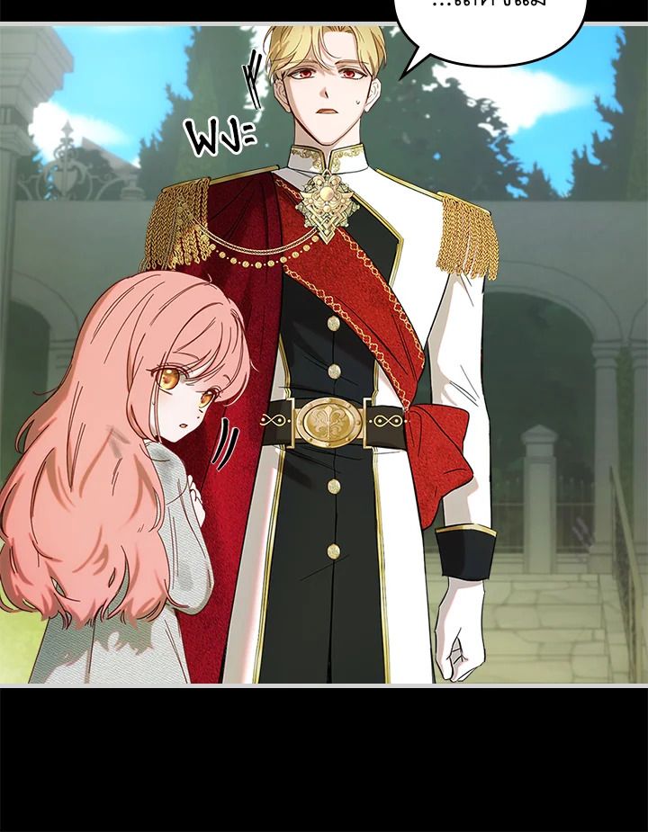 Baby Prisoner of the Winter Castle ตอนที่ 1 54