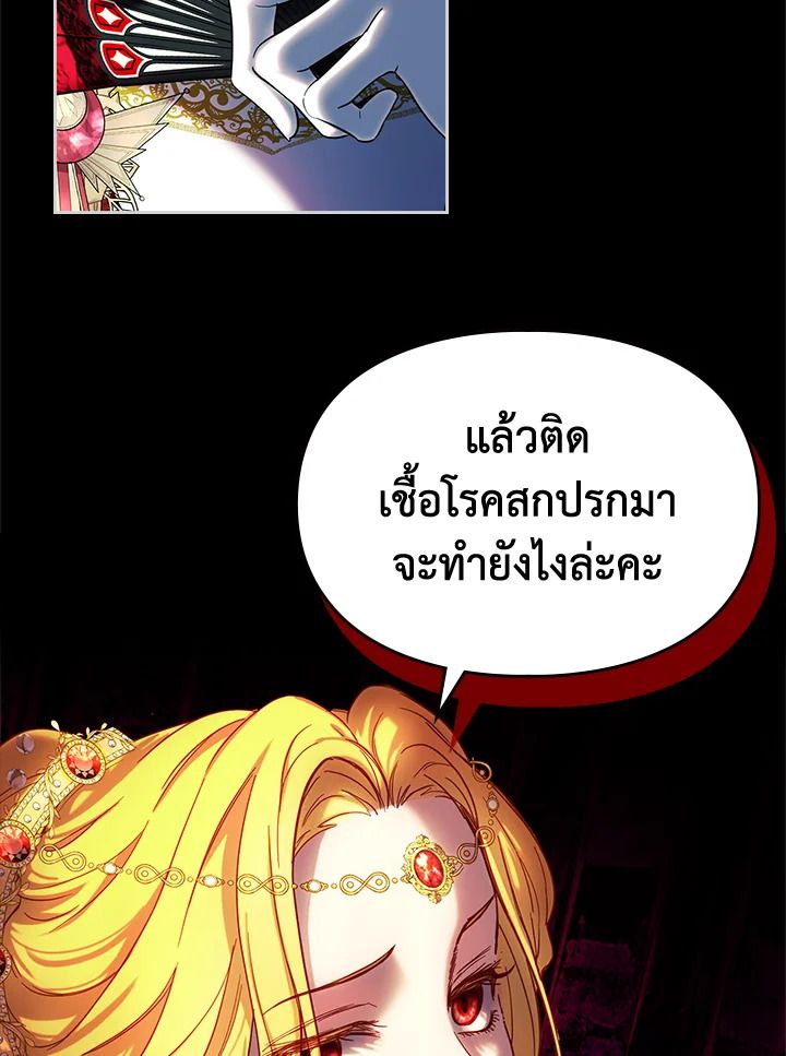 Baby Prisoner of the Winter Castle ตอนที่ 1 56