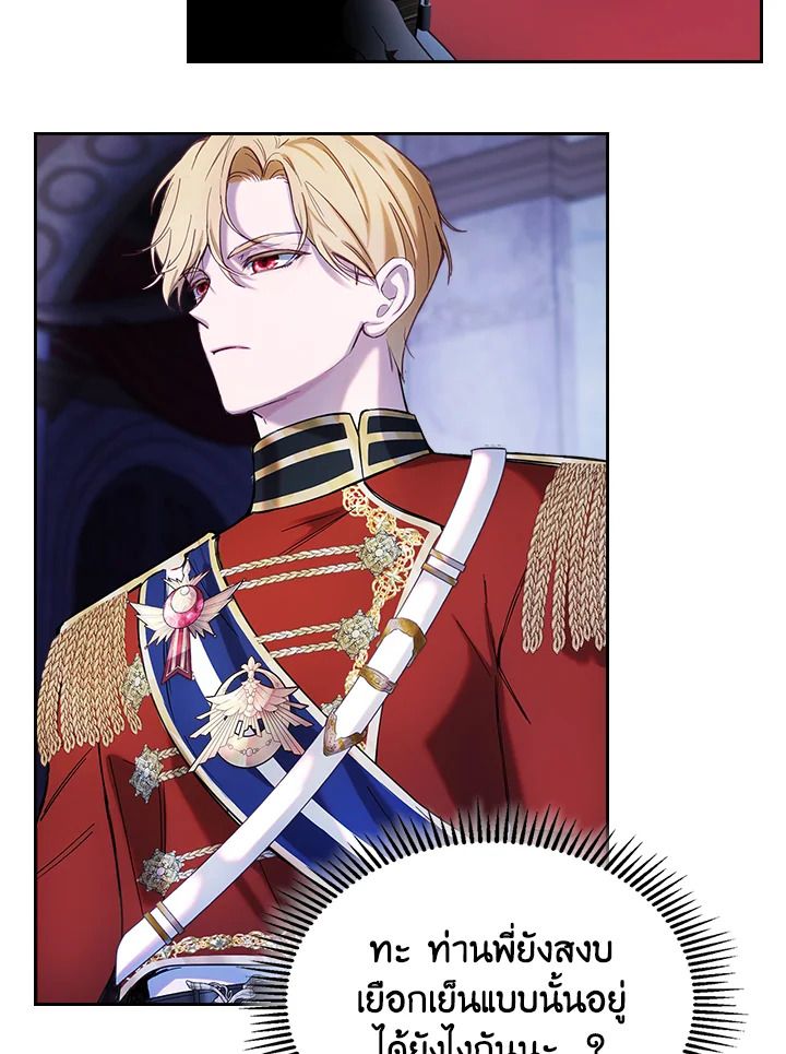 Baby Prisoner of the Winter Castle ตอนที่ 1 66