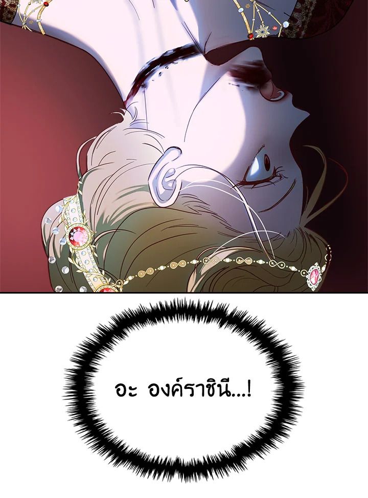 Baby Prisoner of the Winter Castle ตอนที่ 1 64