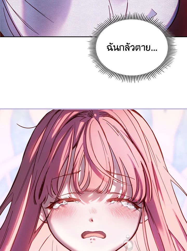 Baby Prisoner of the Winter Castle ตอนที่ 1 68