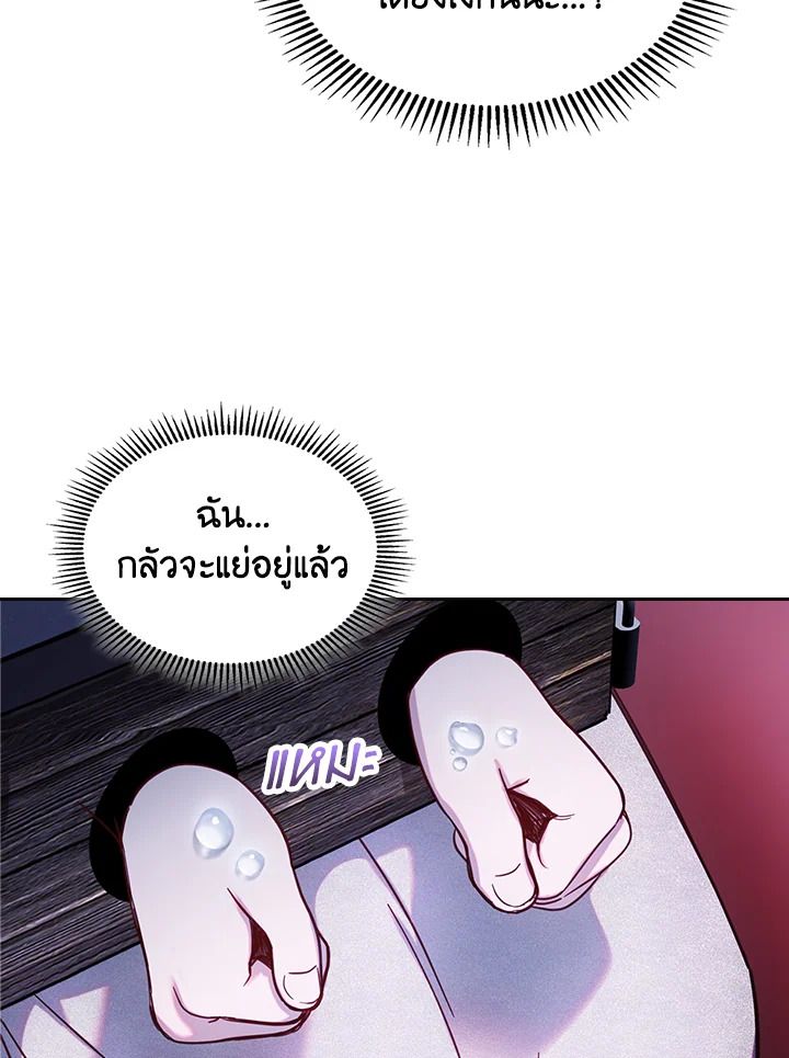 Baby Prisoner of the Winter Castle ตอนที่ 1 67