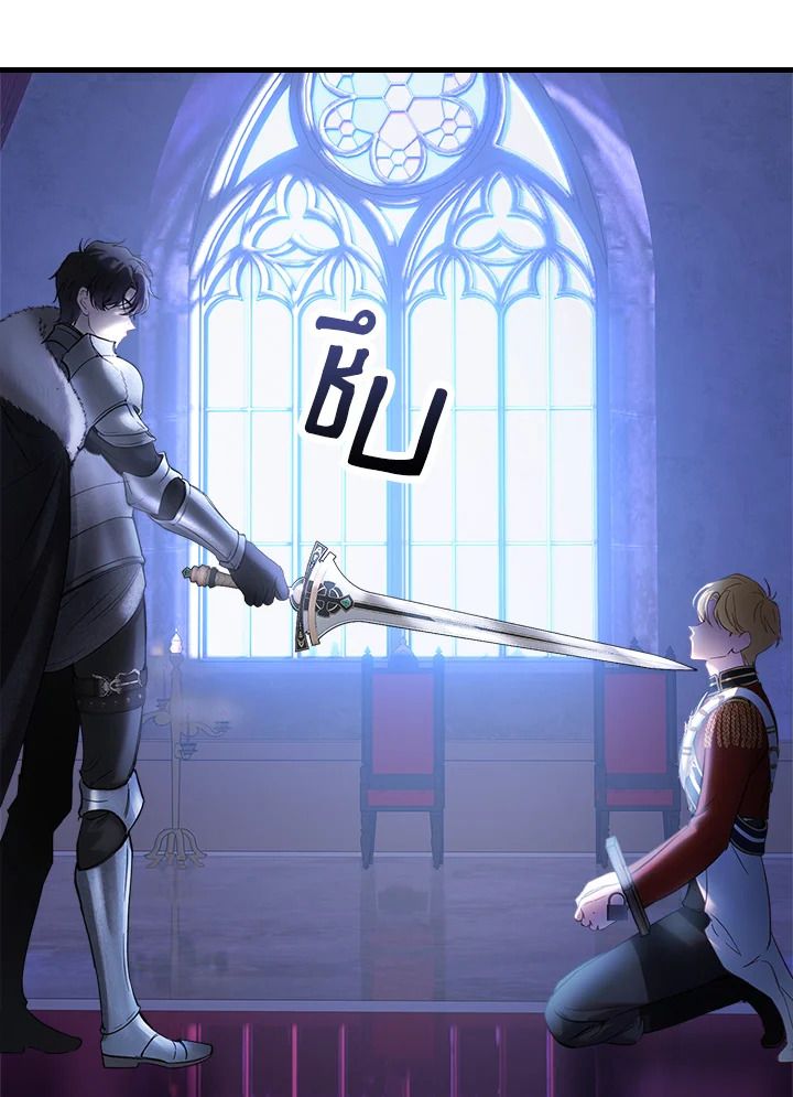 Baby Prisoner of the Winter Castle ตอนที่ 1 74