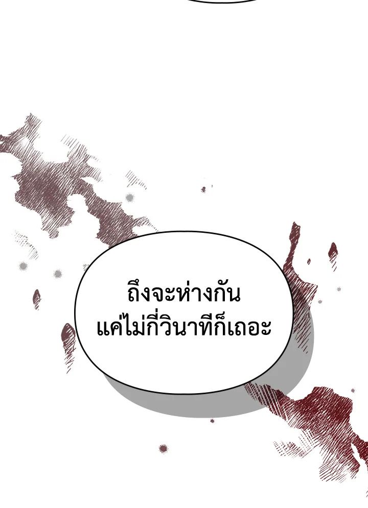 Baby Prisoner of the Winter Castle ตอนที่ 1 80