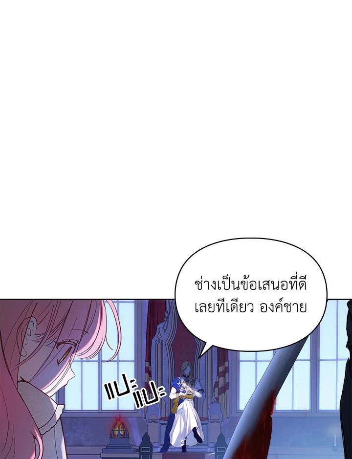 Baby Prisoner of the Winter Castle ตอนที่ 1 94