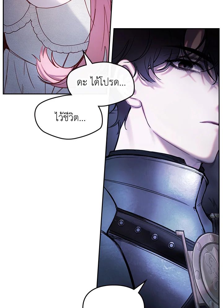 Baby Prisoner of the Winter Castle ตอนที่ 1 83