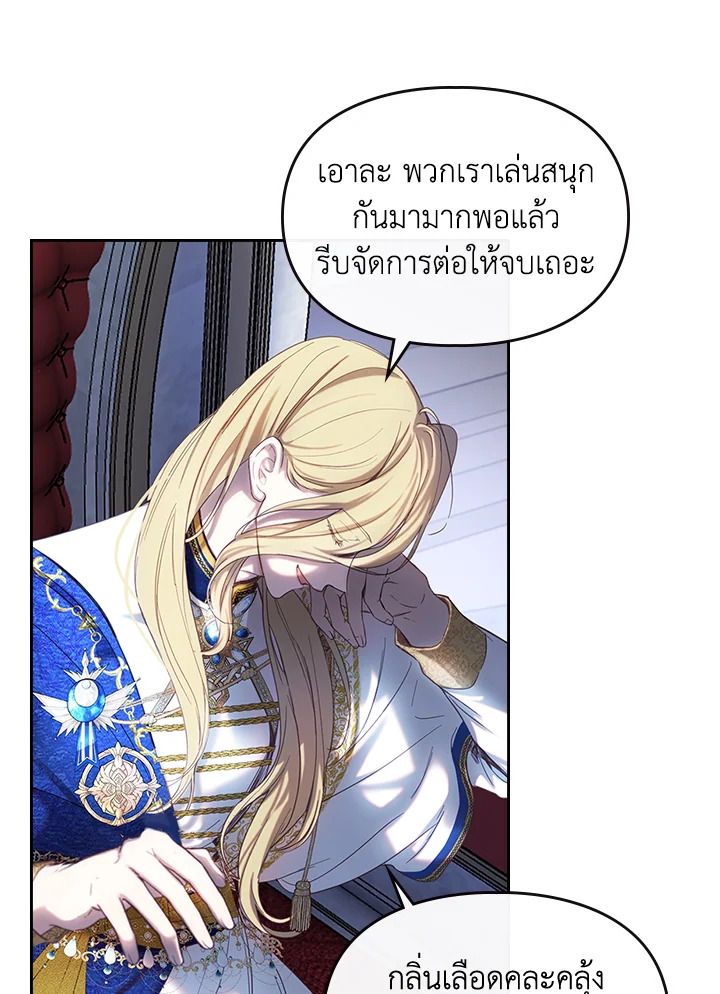 Baby Prisoner of the Winter Castle ตอนที่ 1 100