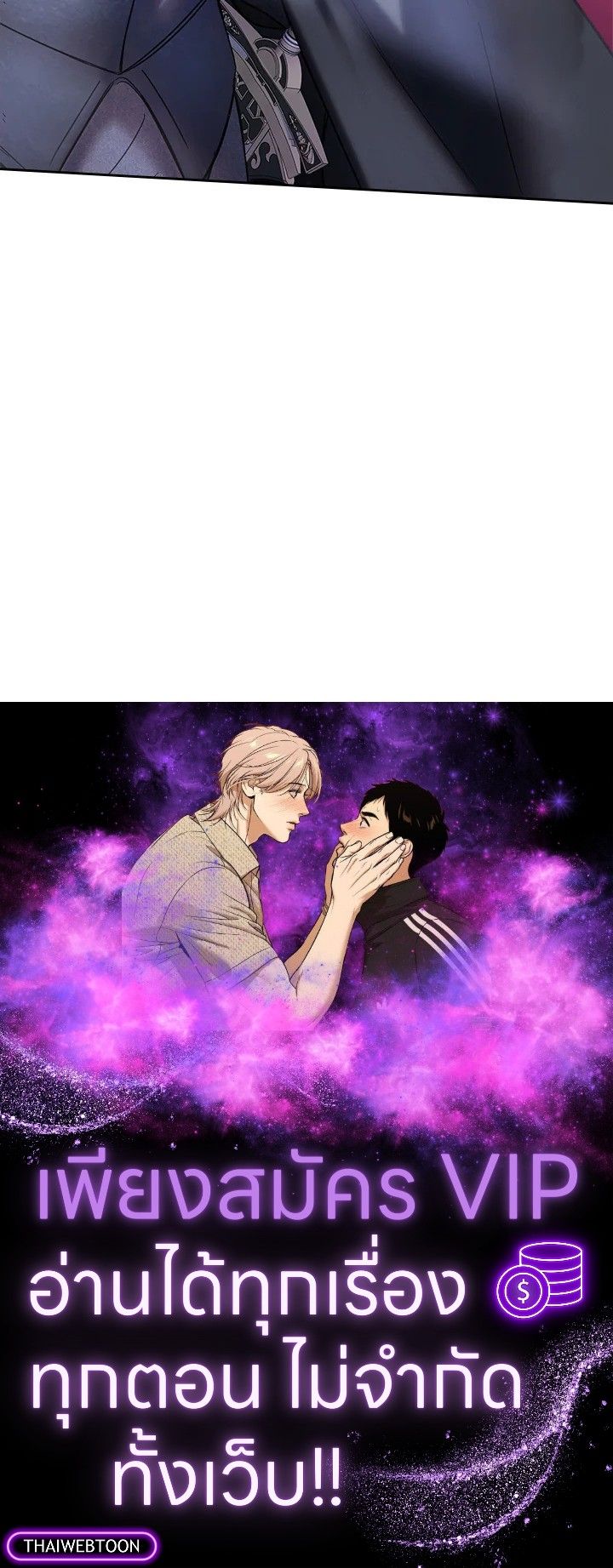 Baby Prisoner of the Winter Castle ตอนที่ 1 104
