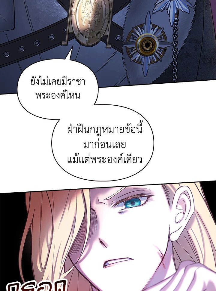 Baby Prisoner of the Winter Castle ตอนที่ 2 15