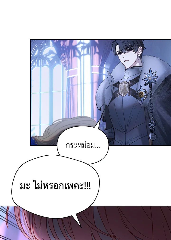 Baby Prisoner of the Winter Castle ตอนที่ 2 25