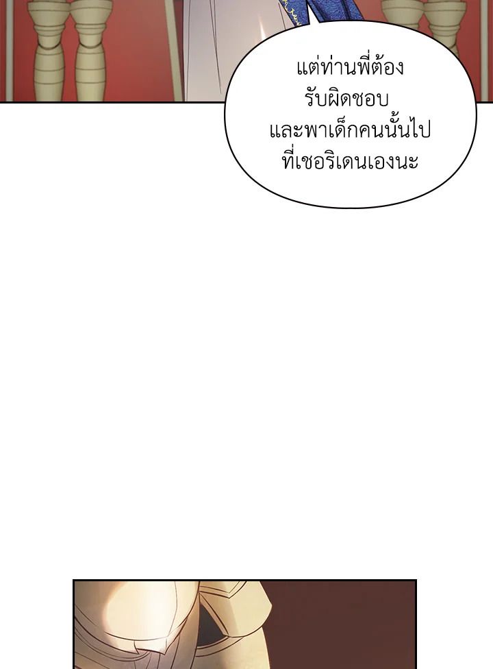 Baby Prisoner of the Winter Castle ตอนที่ 2 38
