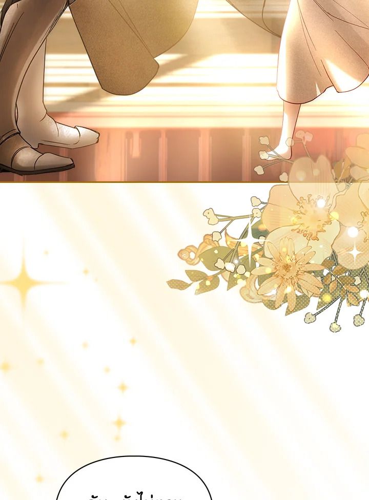 Baby Prisoner of the Winter Castle ตอนที่ 2 45