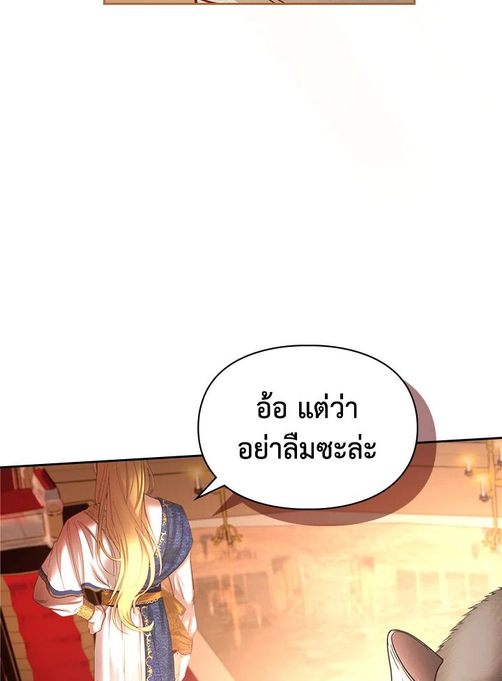 Baby Prisoner of the Winter Castle ตอนที่ 2 47