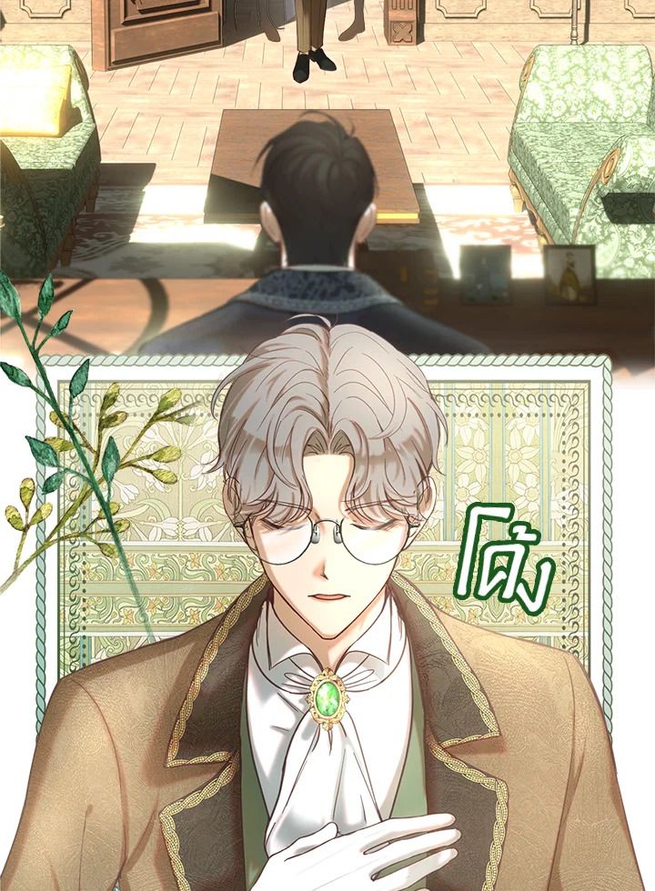 Baby Prisoner of the Winter Castle ตอนที่ 2 61