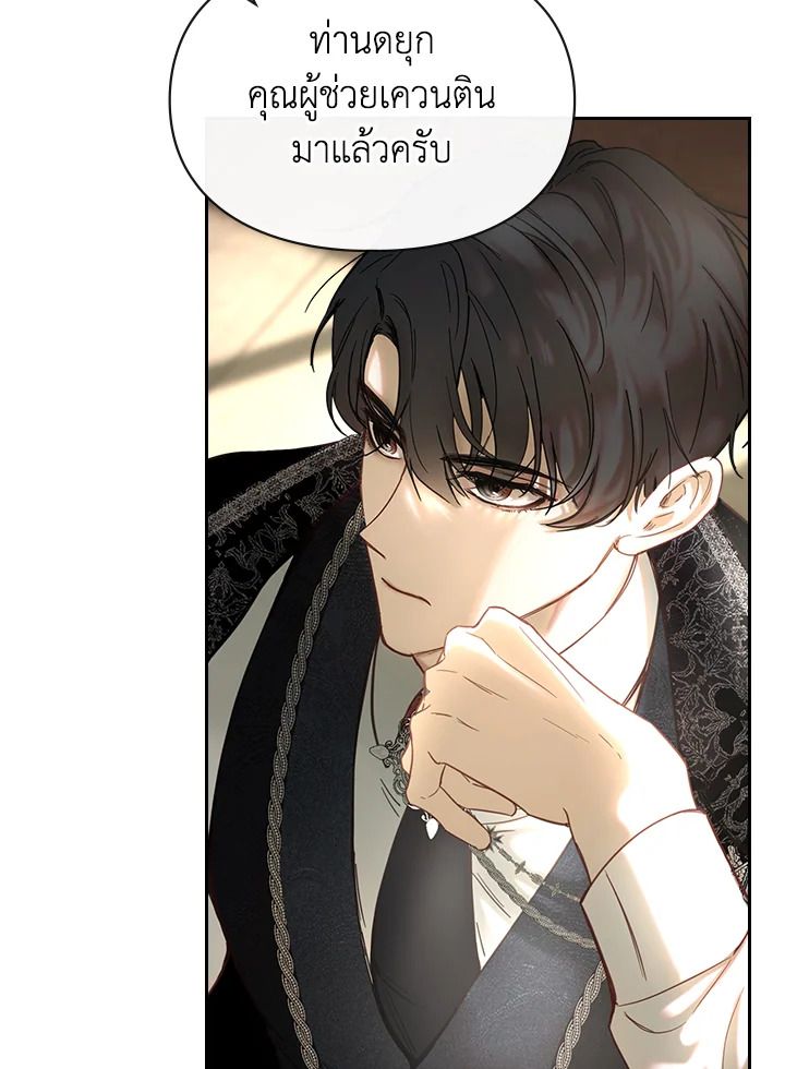 Baby Prisoner of the Winter Castle ตอนที่ 2 59